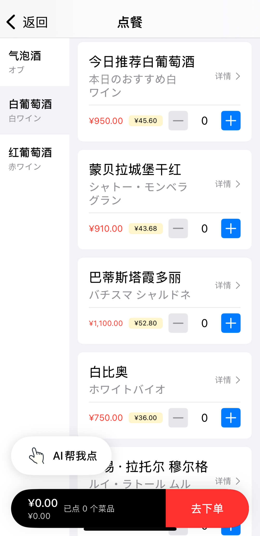 AI 推荐套餐界面示例