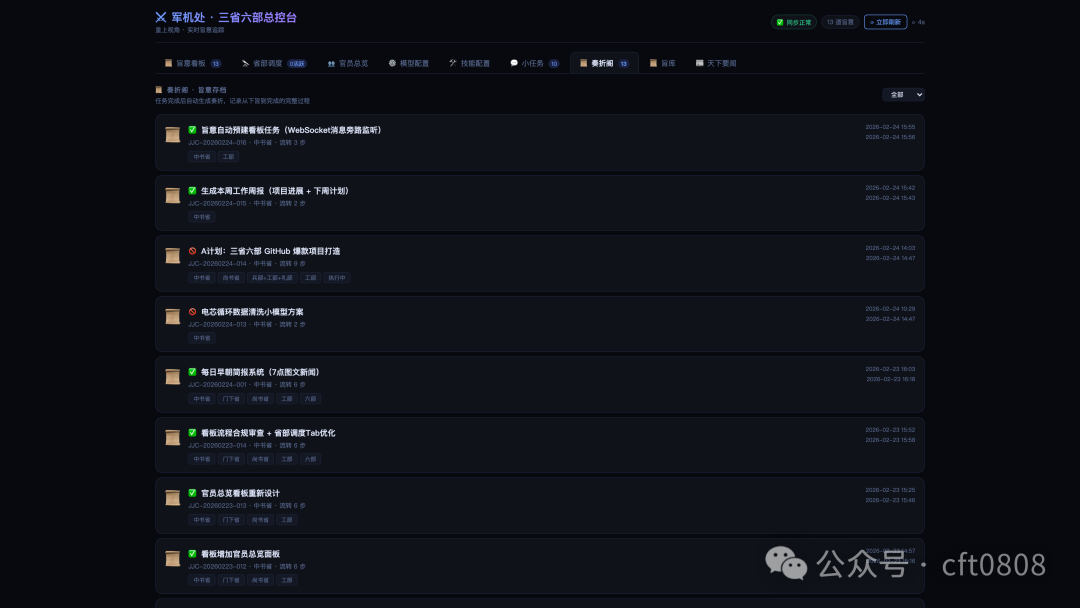 奏折阁