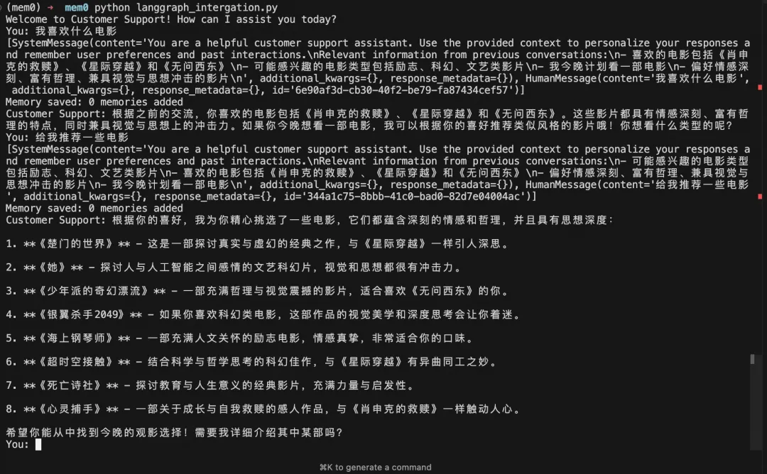 Mem0 从 Milvus 召回记忆并注入 Prompt