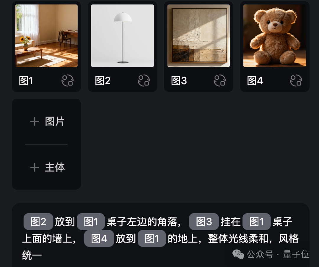 多物体融合任务的参考素材和位置要求