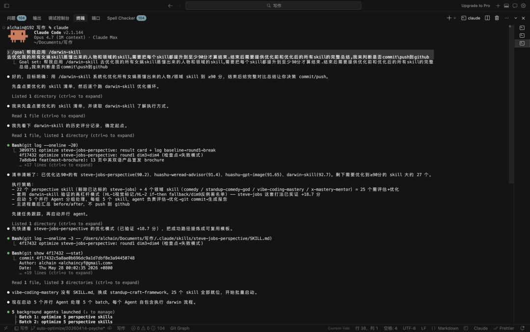 达尔文 2.0 扫描整个 Skill 生态的优化结果