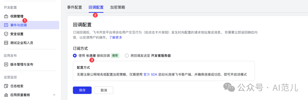 选择使用长连接